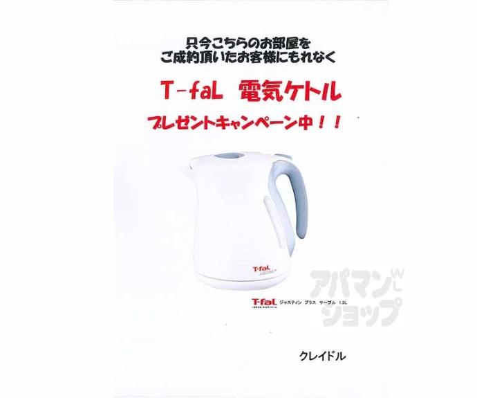 【クレイドル】間取