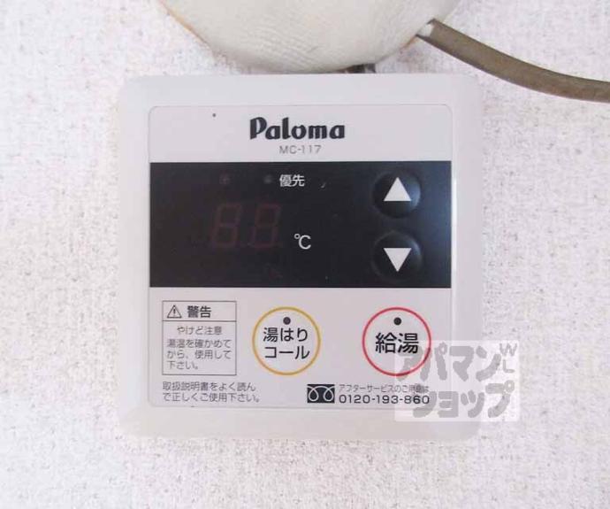 【ハイツ村田】間取