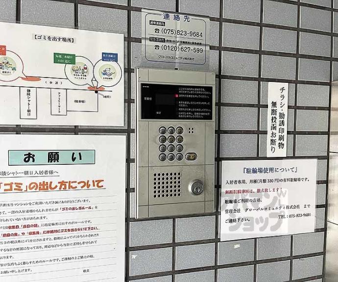 【御陵シャトー朝日】間取