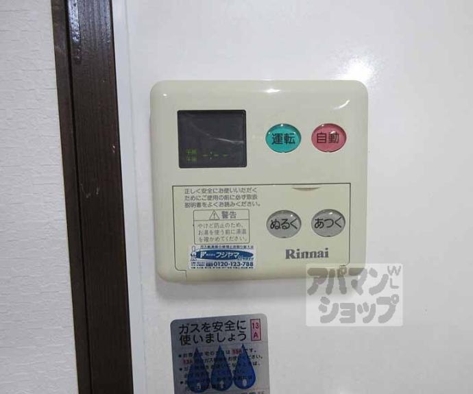 【ラフィーネ山科】間取