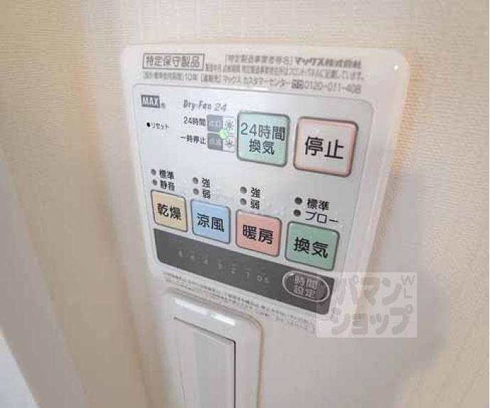 【テラスハウス渡邉】間取
