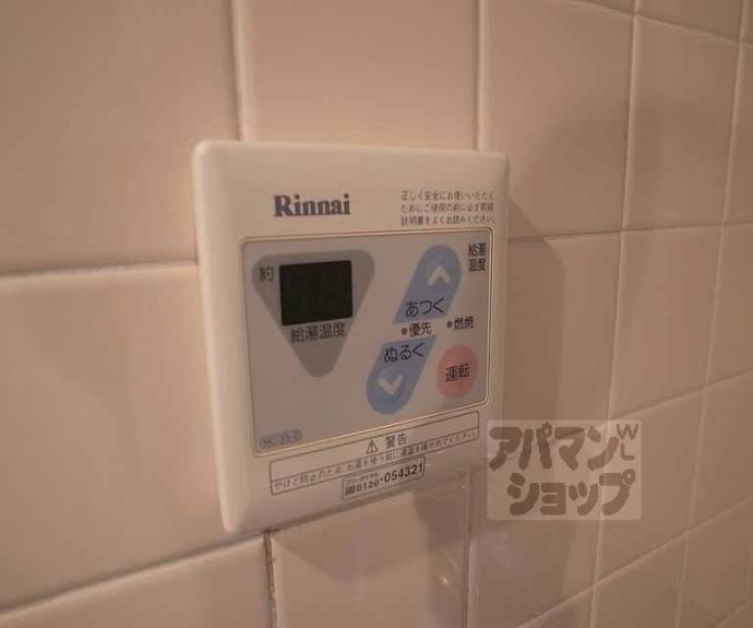 【プラネシア星の子山科駅前】間取