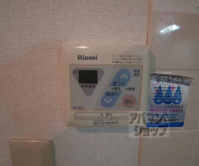 【プラネシア星の子山科駅前】間取