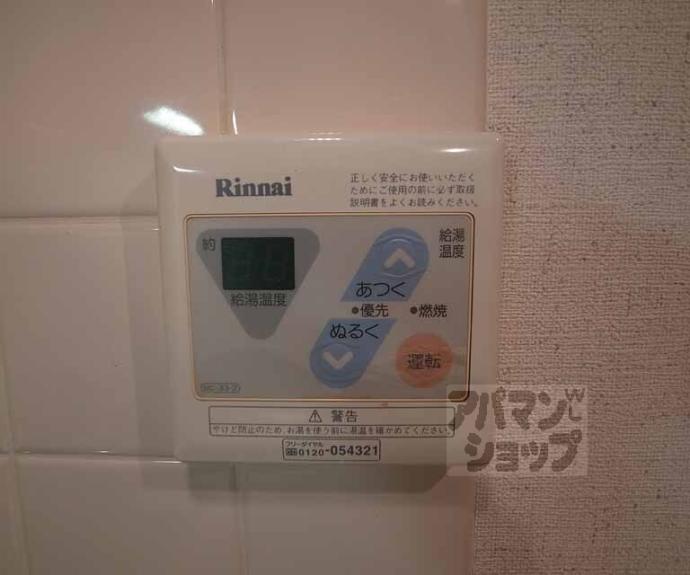 【プラネシア星の子山科駅前】間取