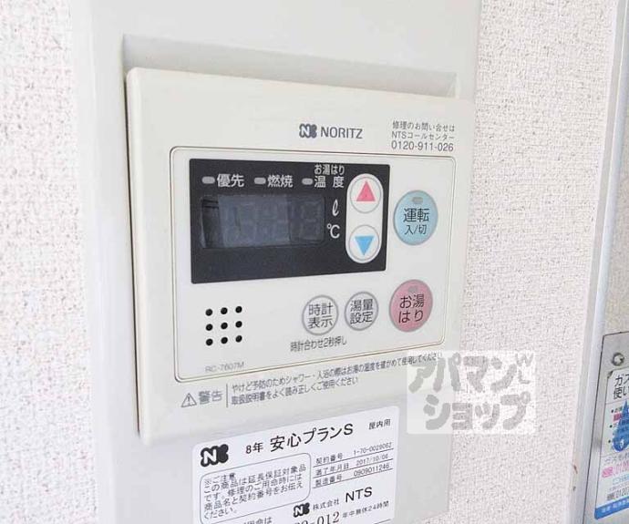 【ラテール音羽　Ａ棟】間取