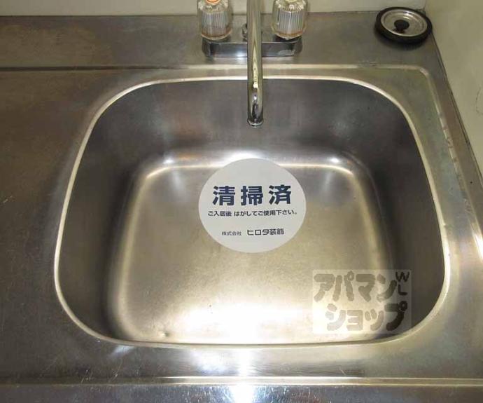 【プルミエール勧修寺】間取