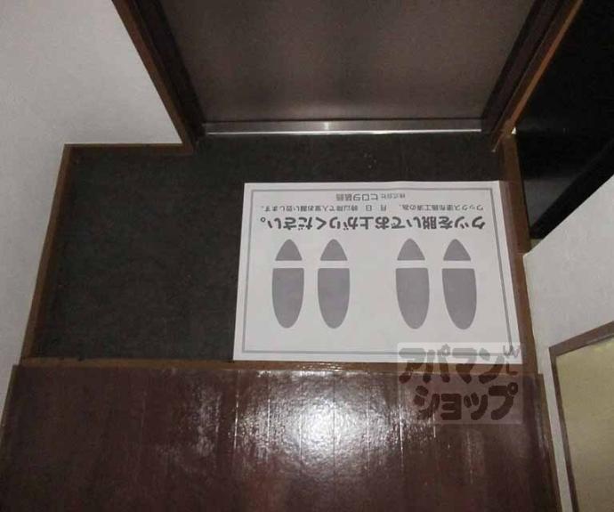 【プルミエール勧修寺】間取