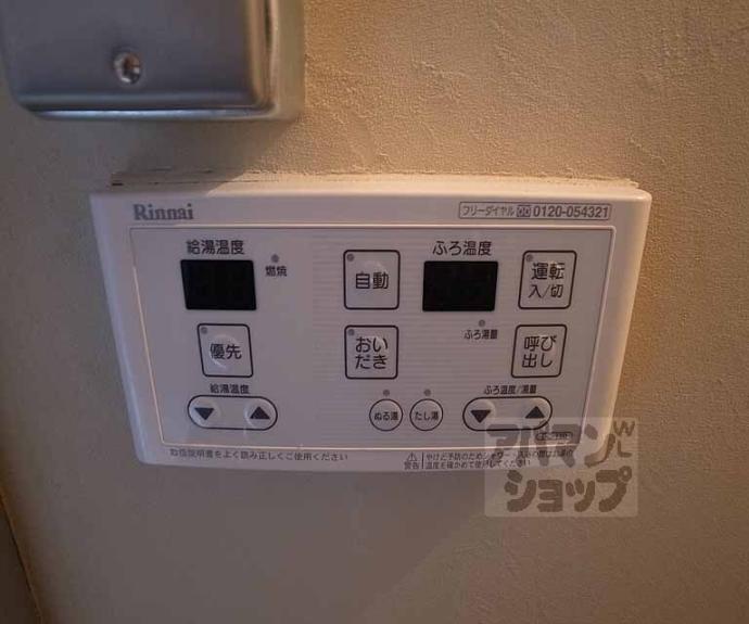 【大塚山荘】間取