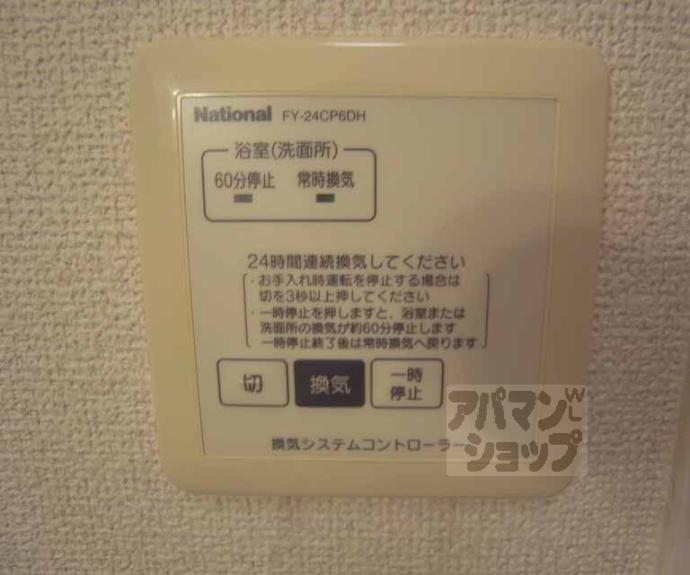 【エスポワール　Ａ棟】間取