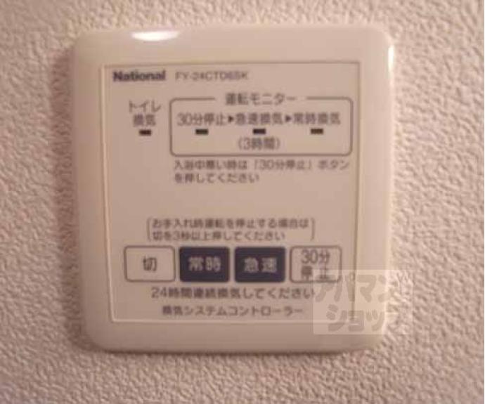 【カレン山科】間取