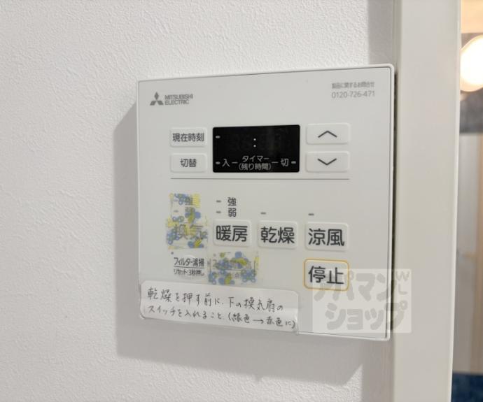 【サニーコート山科】間取