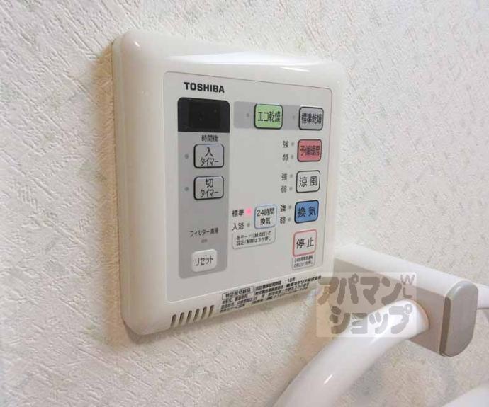 【パインフィールド東野】間取