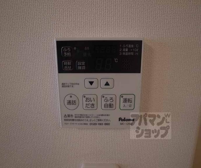 【ラ・フォーレ山科】間取