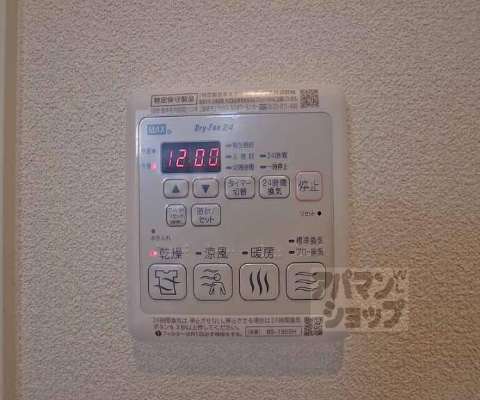 【シャーメゾン乙出Ⅱ】間取