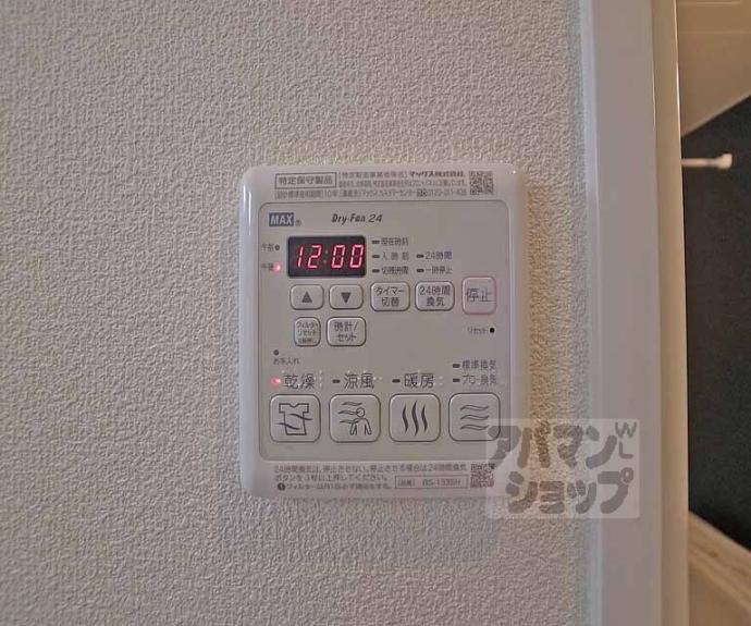 【シャーメゾン乙出Ⅱ】間取