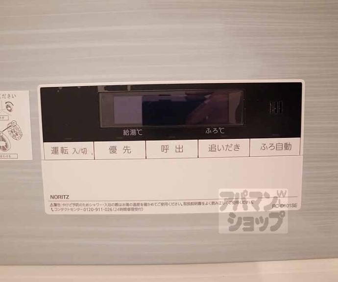 【洛東シャーメゾン】間取