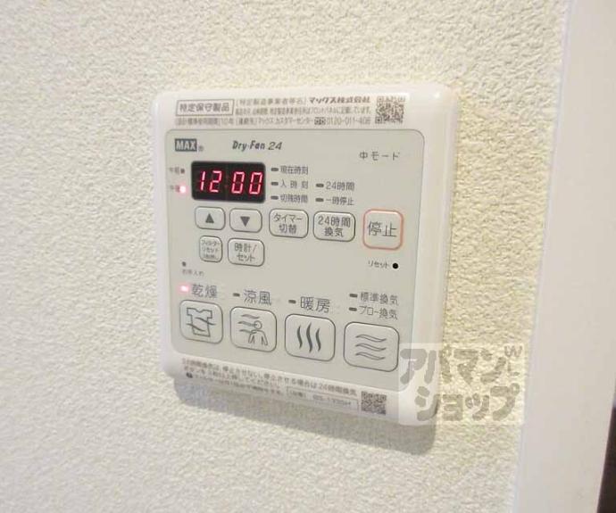 【シャーメゾン扇】間取