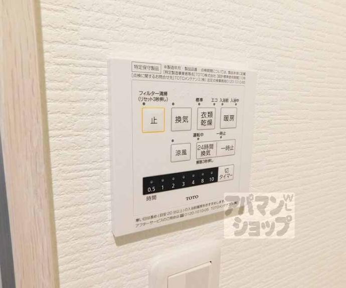 【ワイズソラーナ】間取