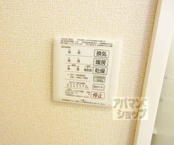 【エール北花山】間取