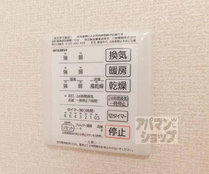 【ライトハウス西野】間取