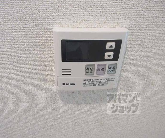 【ボヌール　アヴニール　Ⅳ】間取