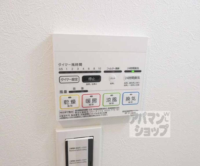 【REGALESTサンメゾン四ノ宮】間取