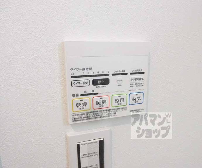 【REGALESTサンメゾン四ノ宮】間取