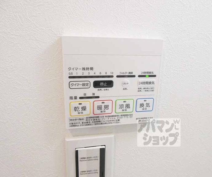 【REGALESTサンメゾン四ノ宮】間取