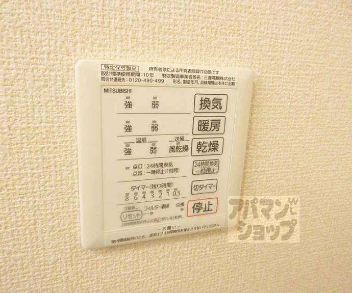 【ロイヤル西野山】間取