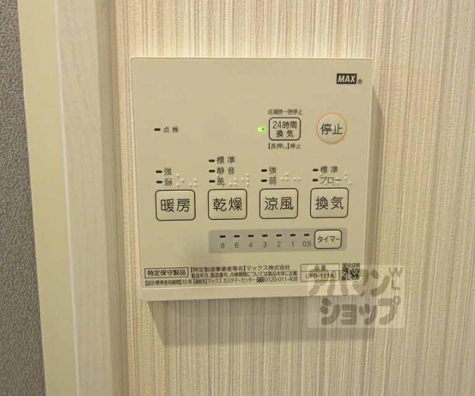 【フェリーチェ御陵】間取
