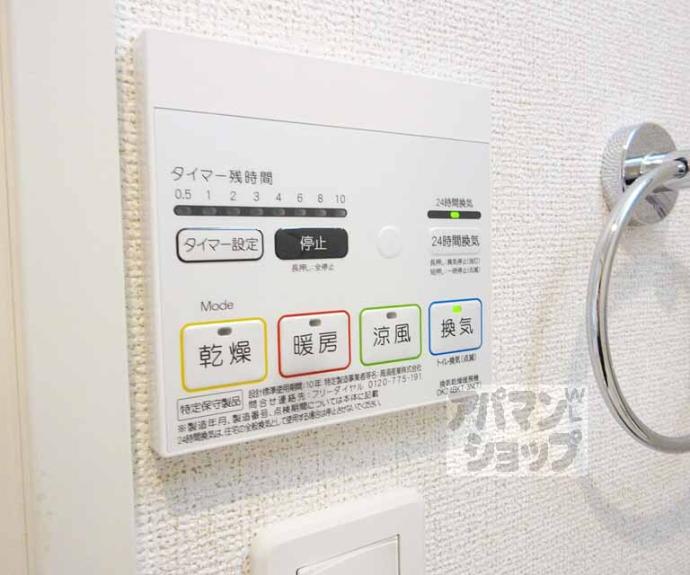 【ディアコート山科】間取