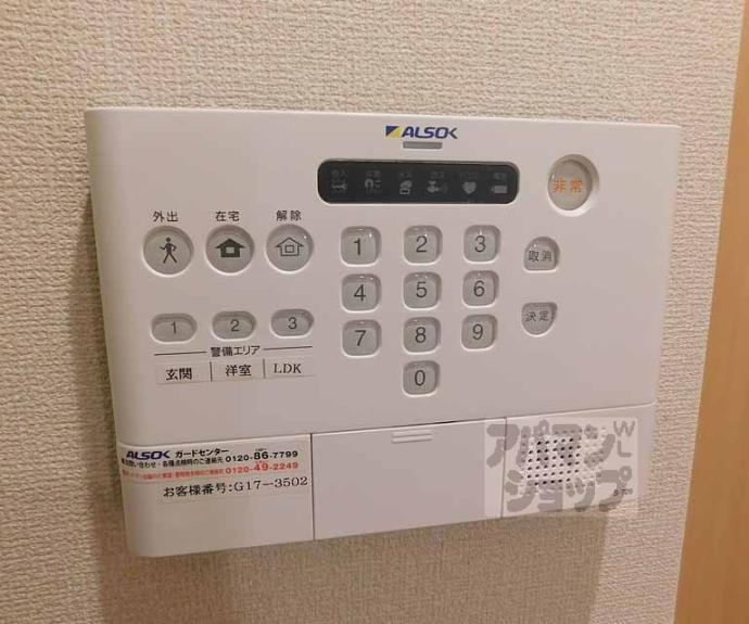 【サンフェリーチェＡ】間取