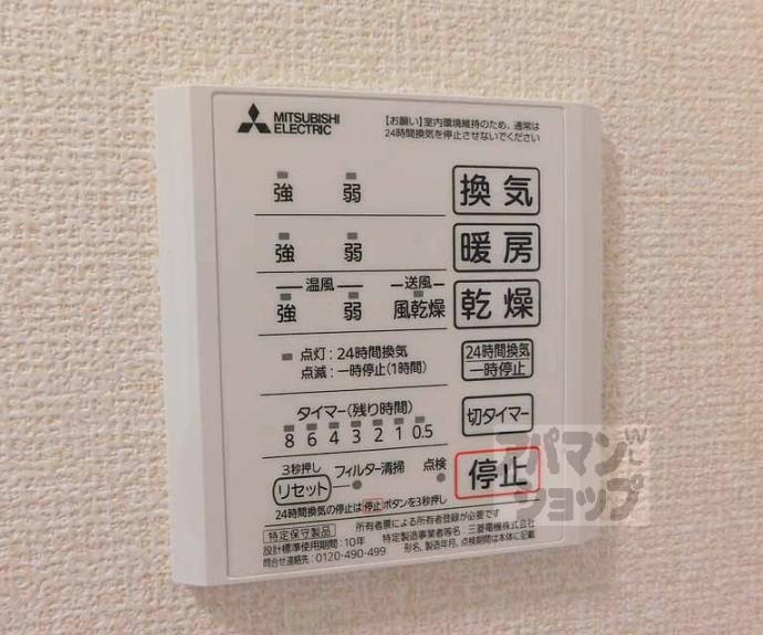 【サンフェリーチェＡ】間取