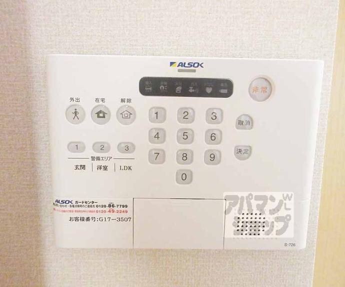 【サンフェリーチェB】間取