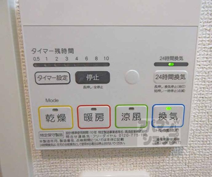 【ザ レジデンス 京都・東】間取