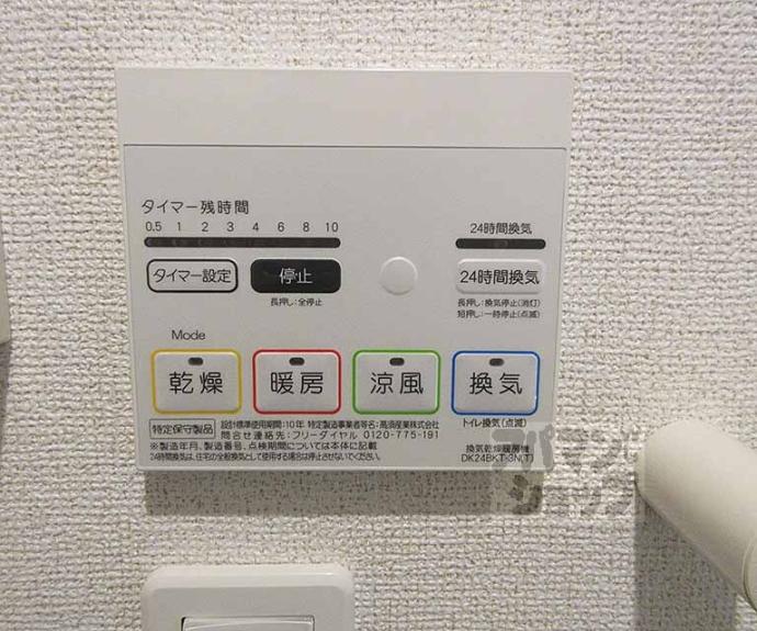 【ディアコート洛東】間取