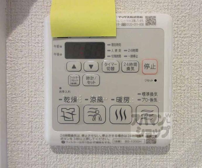 【ヴィラフルール御陵】間取