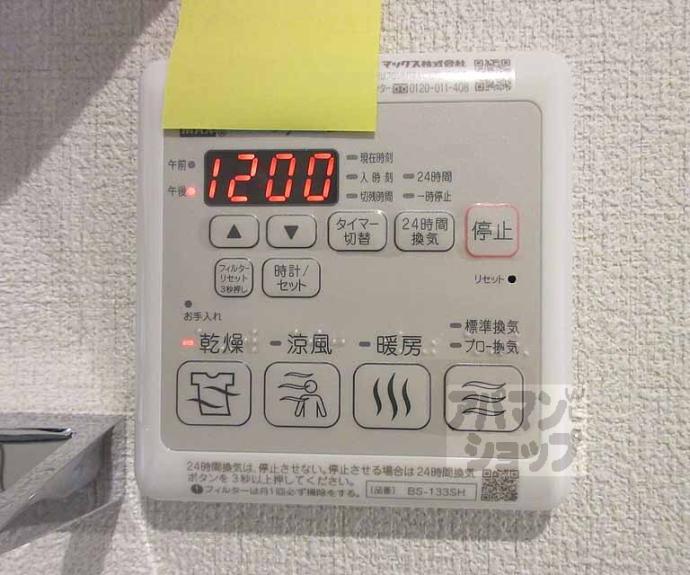 【ヴィラフルール御陵】間取