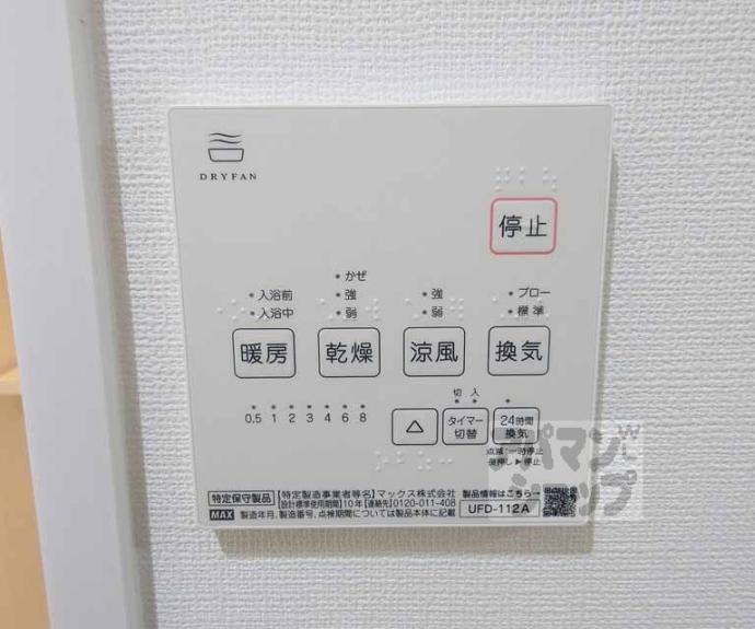 【グランデコート大宅ＳＯＵＴＨ】間取