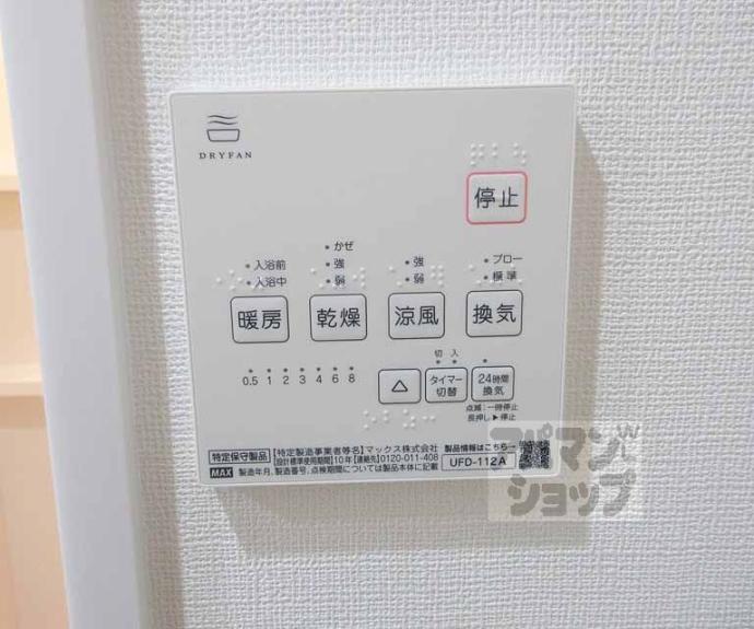 【グランデコート大宅ＳＯＵＴＨ】間取