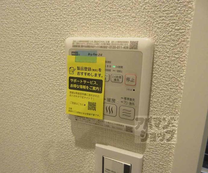 【Ｖｉａ　Ｓｏｌｅ　やましな】間取