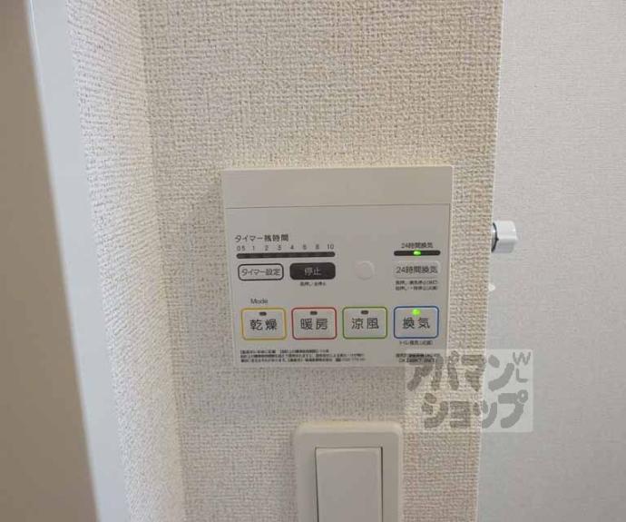 【ヴィラやす】間取