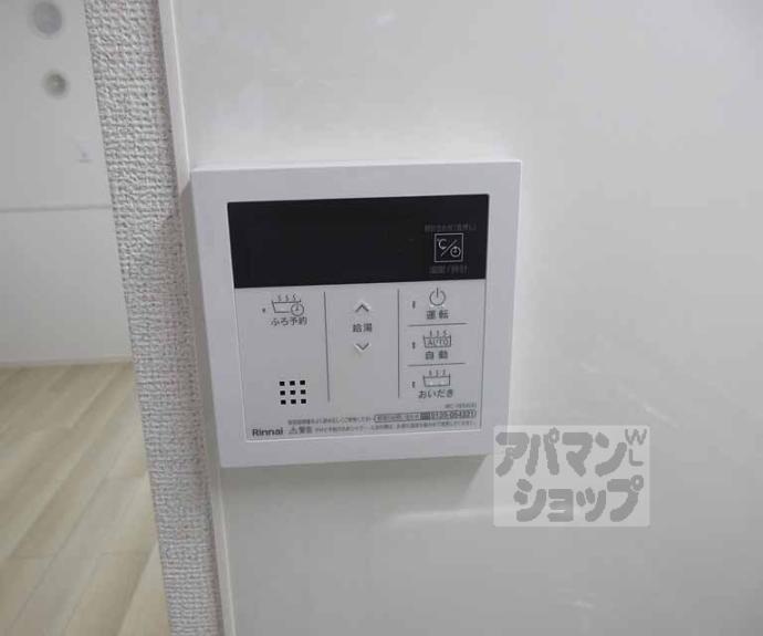 【ヴィラやす】間取