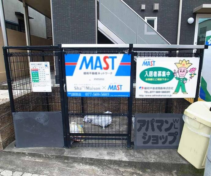 【レオパレスまいふか】