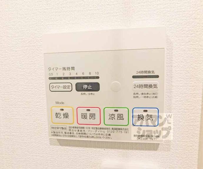【アンフィニー唐崎Ａ】間取