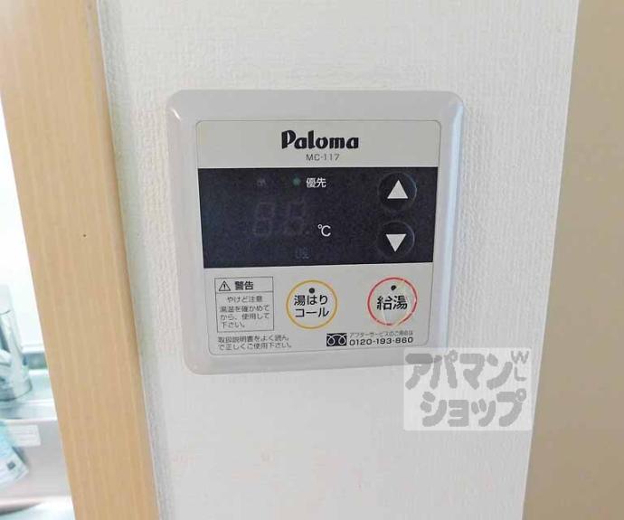 【アンフィニー唐崎Ａ】間取