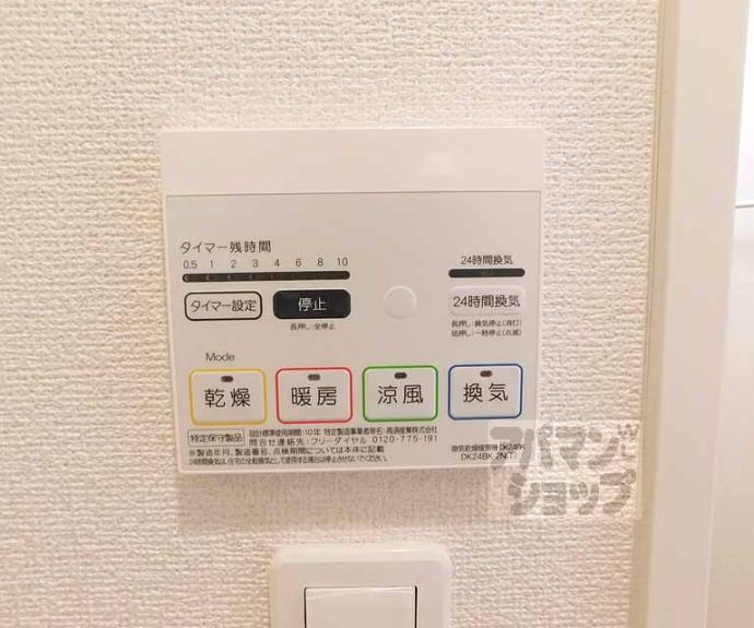 【ｍｏｍｏの樹】間取