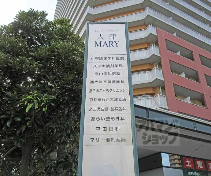 【ファーストタワー大津ＭＡＲＹ】