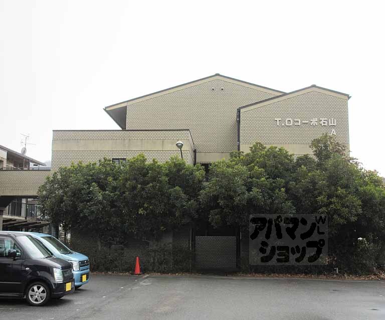 Ｔ・Ｏコーポ石山　Ａ棟