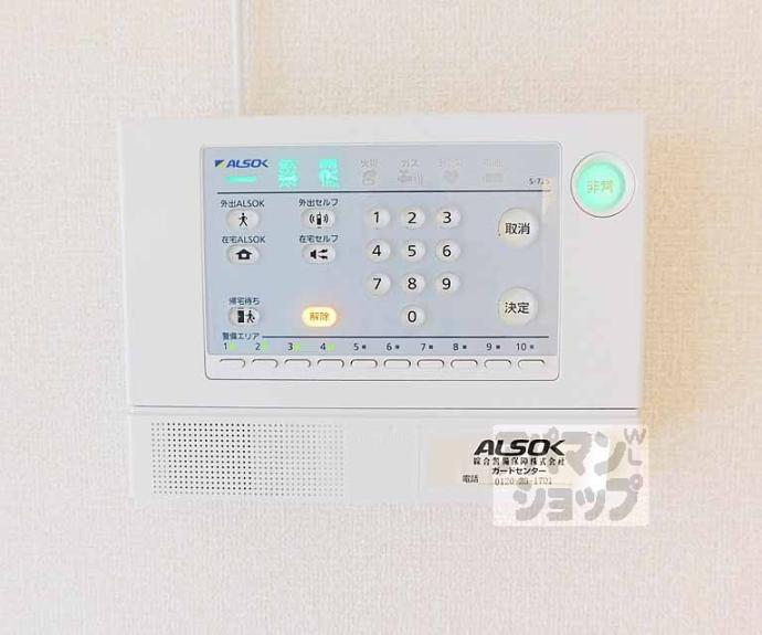 【ハピネス下阪本】間取